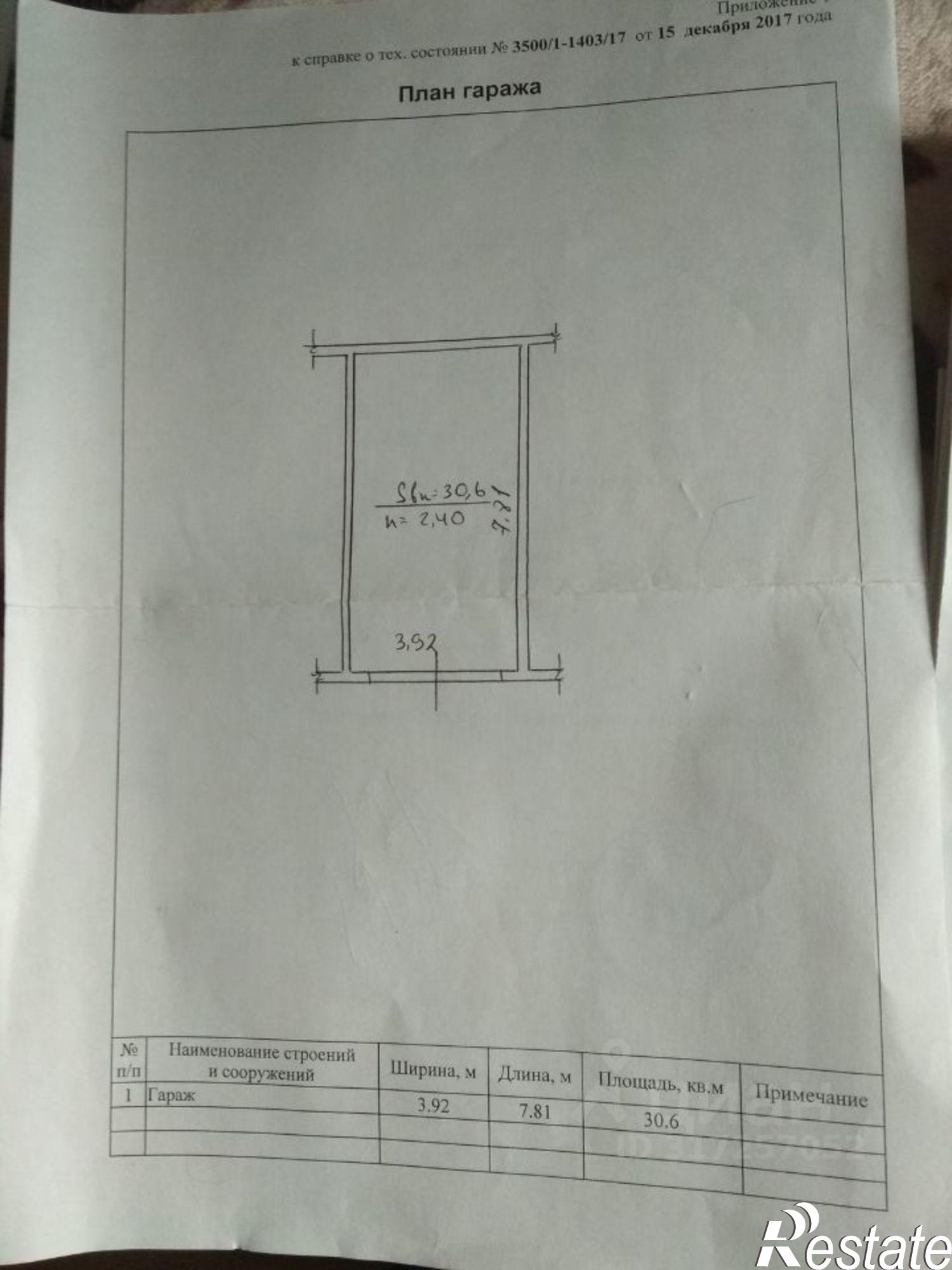 Купить гараж, место в паркинге за 637 260 рублей на ул Солнечная