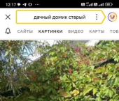 коттедж 20 кв м 8-ой проезд А