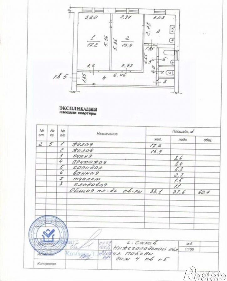2-комн квартира ул Победы, 4,  д. 4