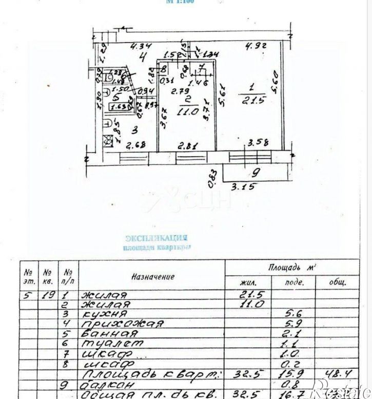2-комн квартира ул Академика Харитона, 8,  д. 8